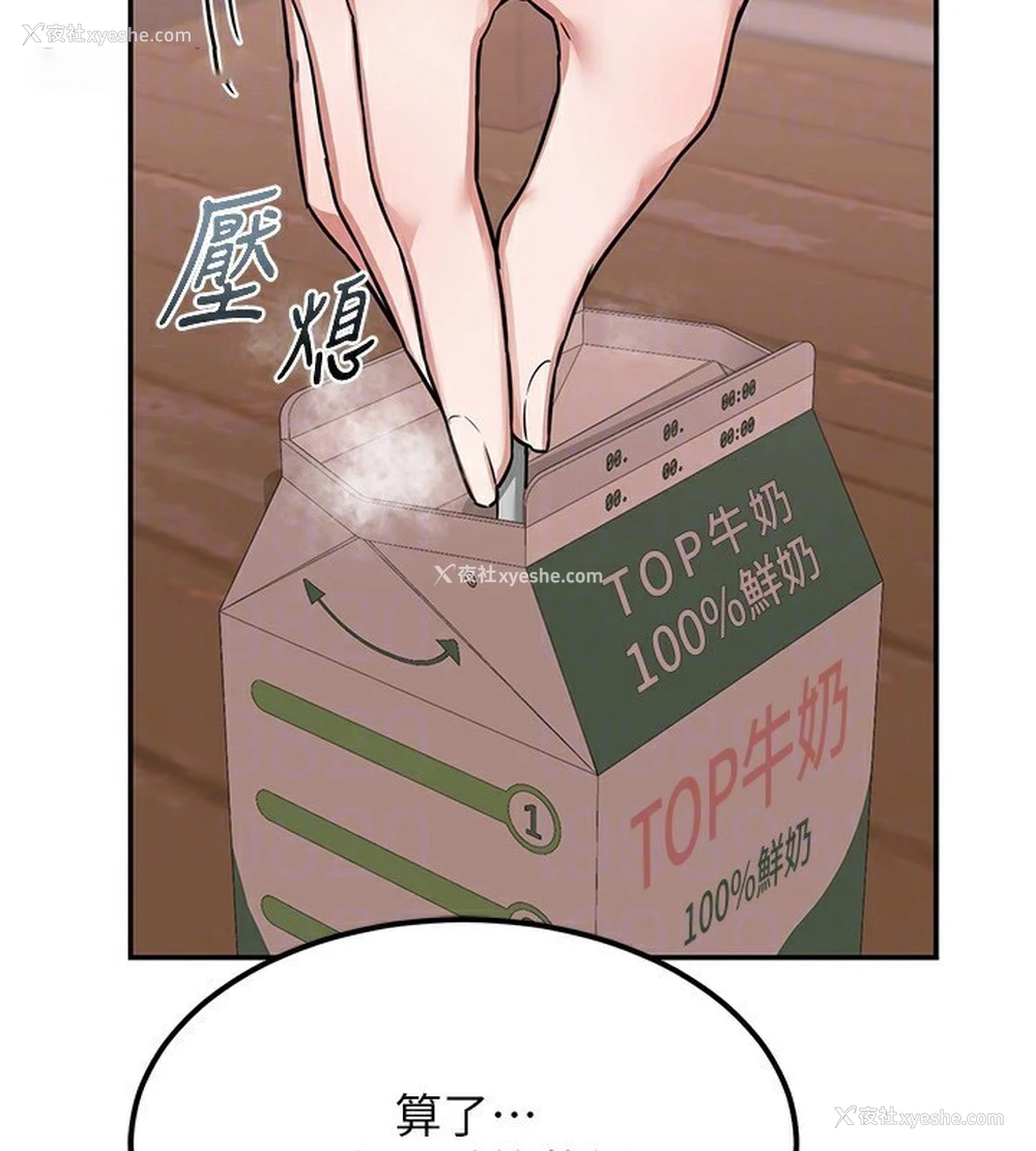 128P - 熟女计划书