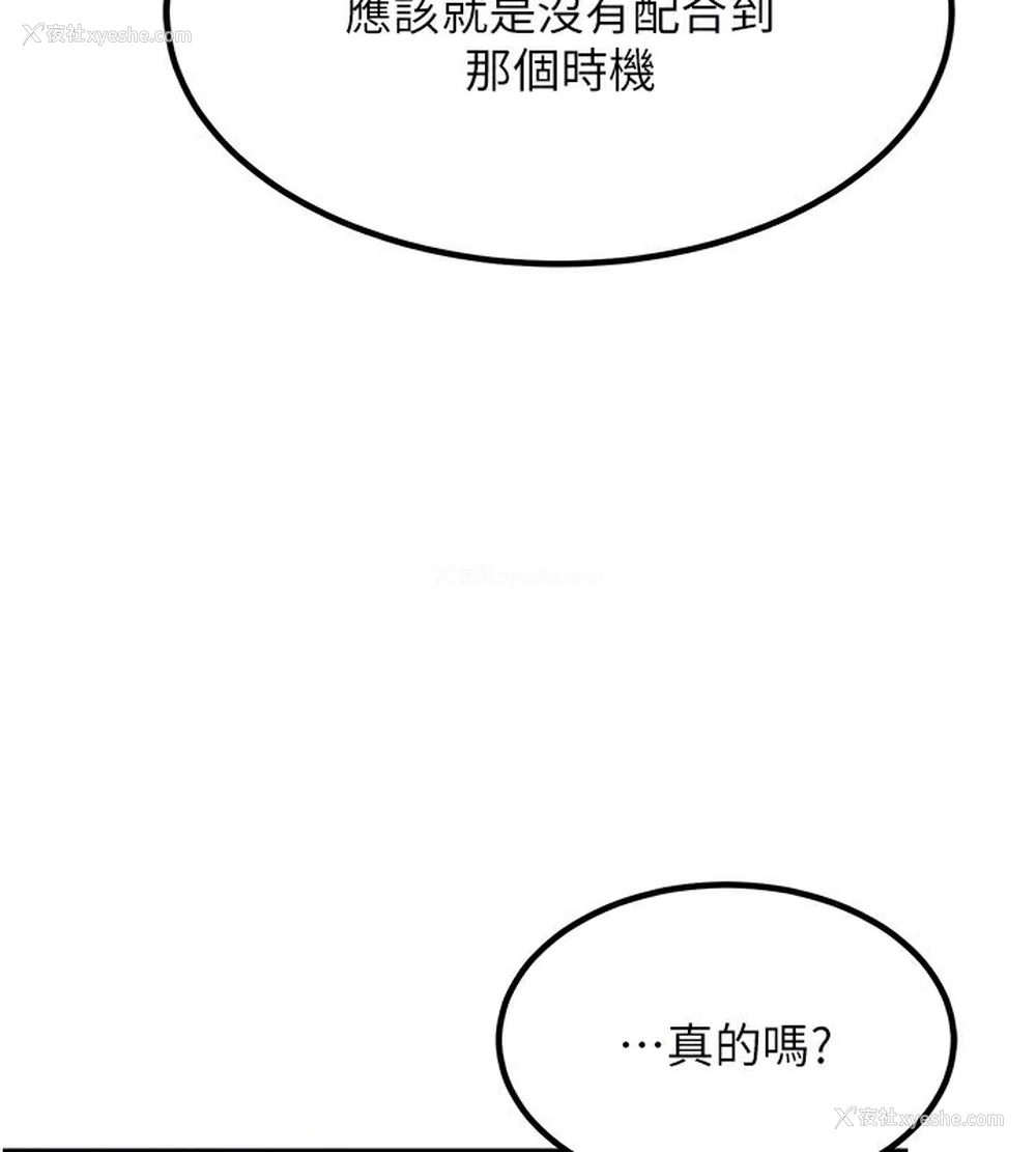 138P - 熟女计划书