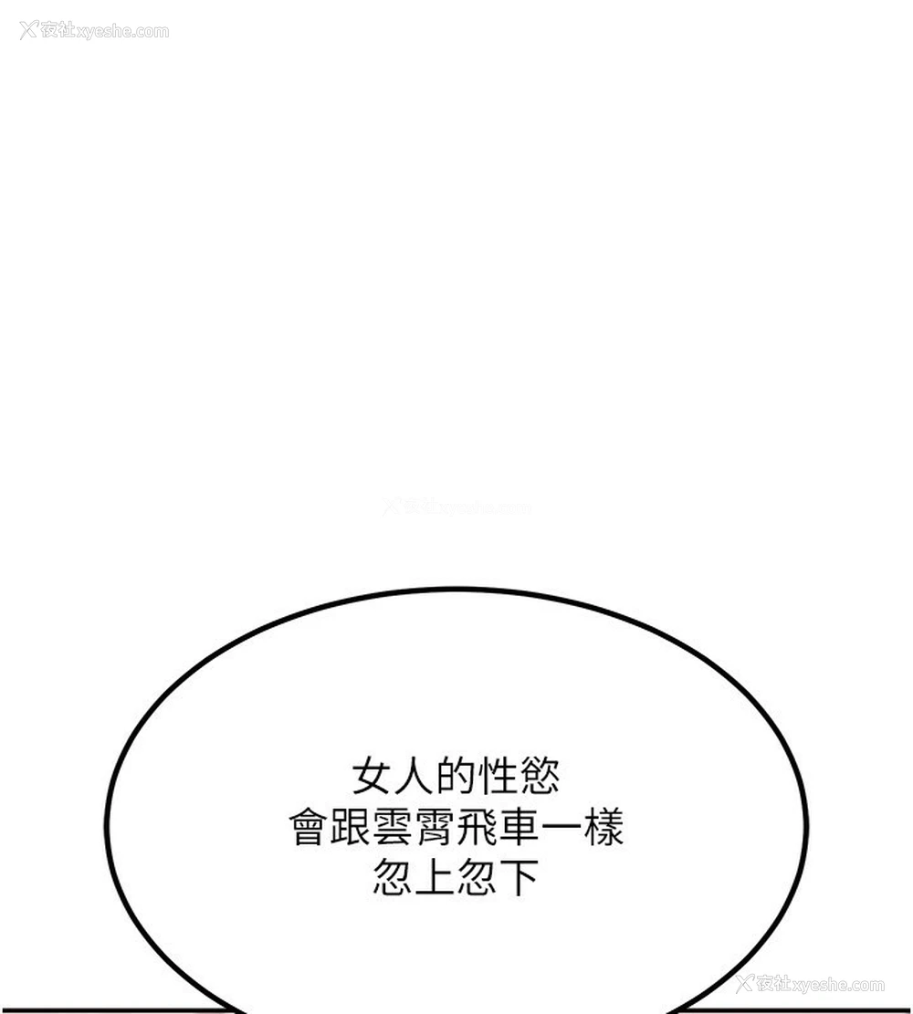 141P - 熟女计划书