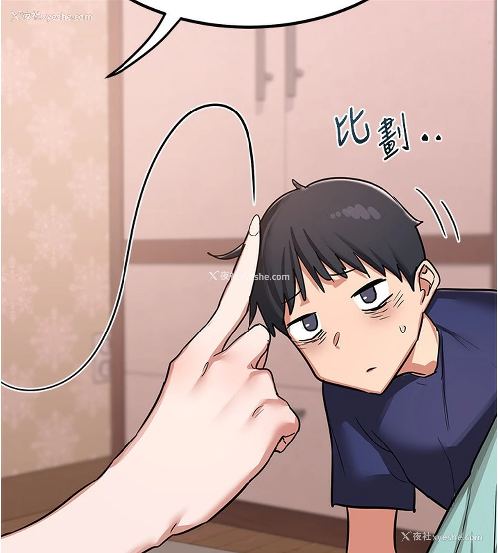 142P - 熟女计划书