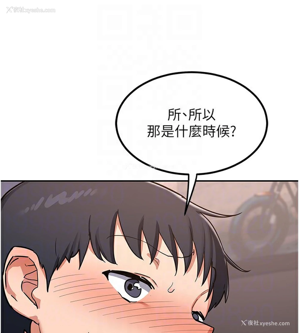 146P - 熟女计划书