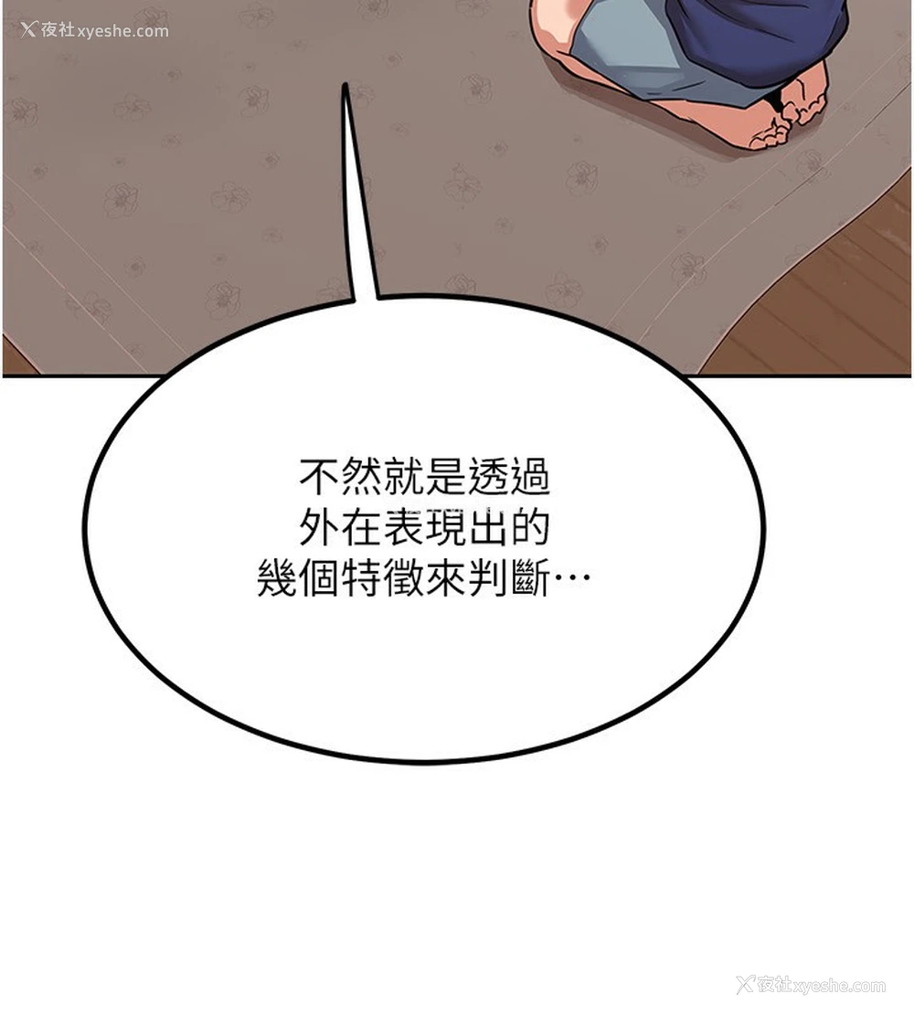 153P - 熟女计划书