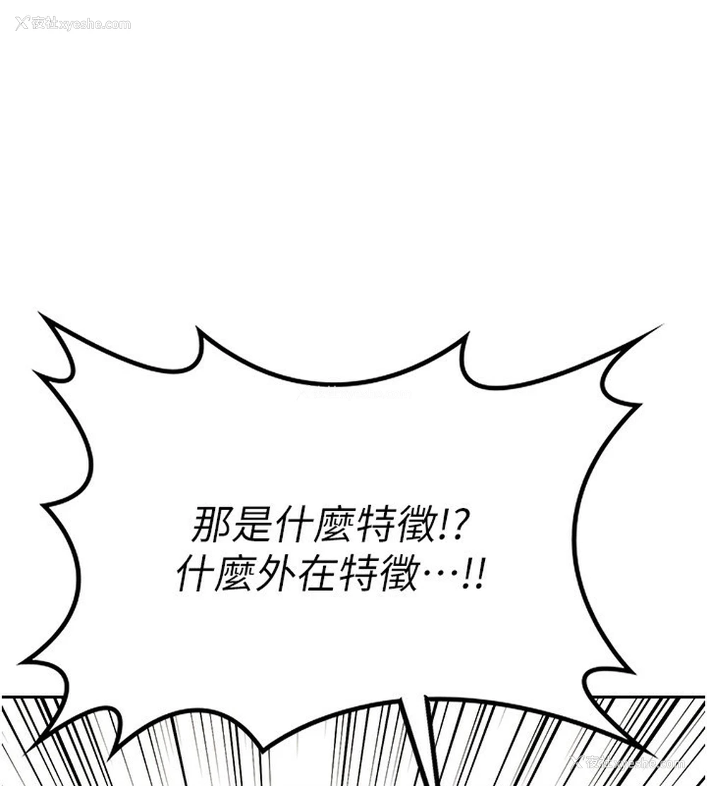 154P - 熟女计划书
