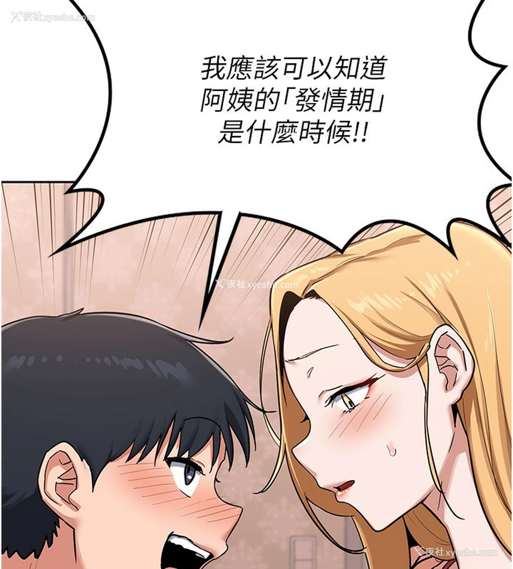 164P - 熟女计划书