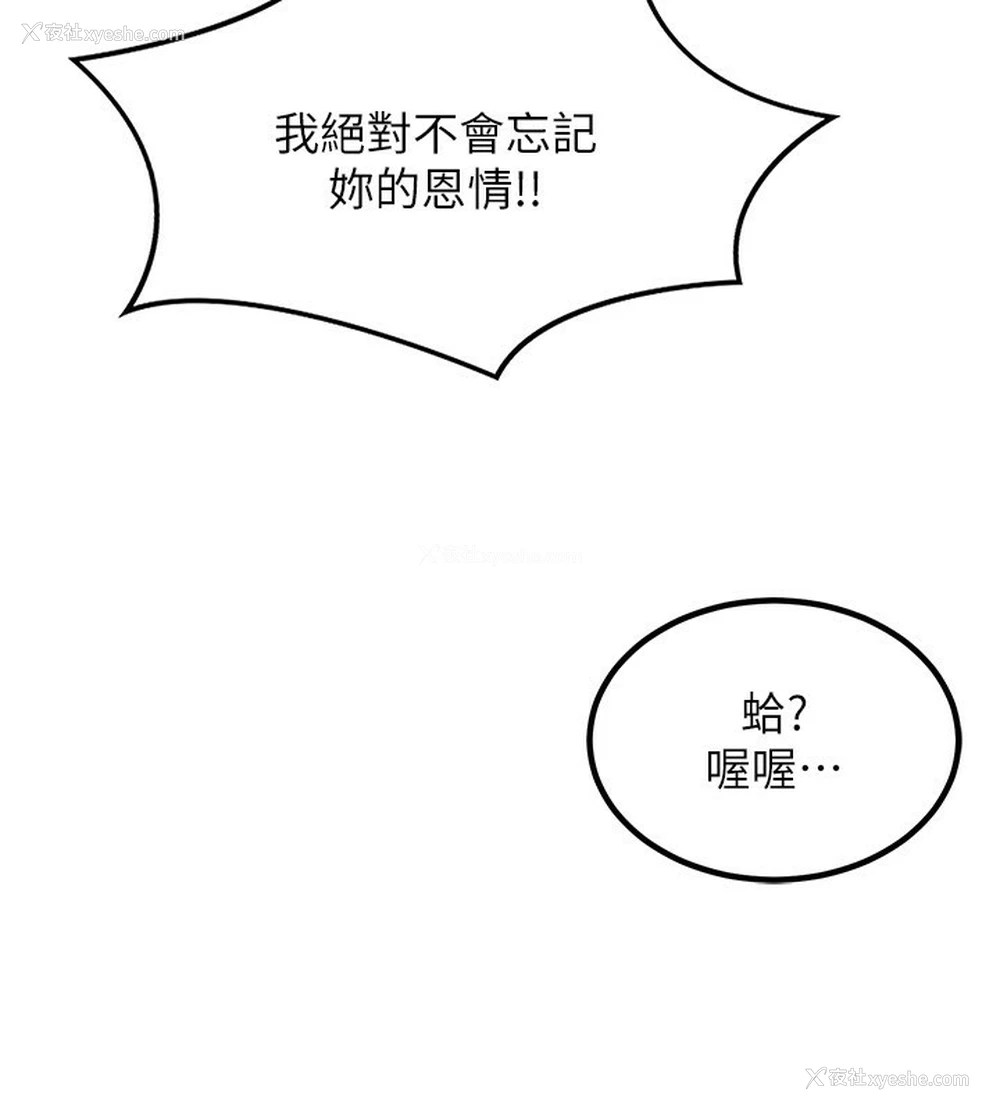 168P - 熟女计划书