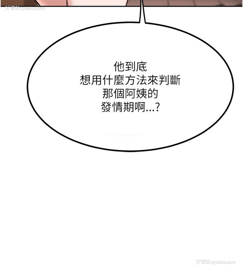 176P - 熟女计划书