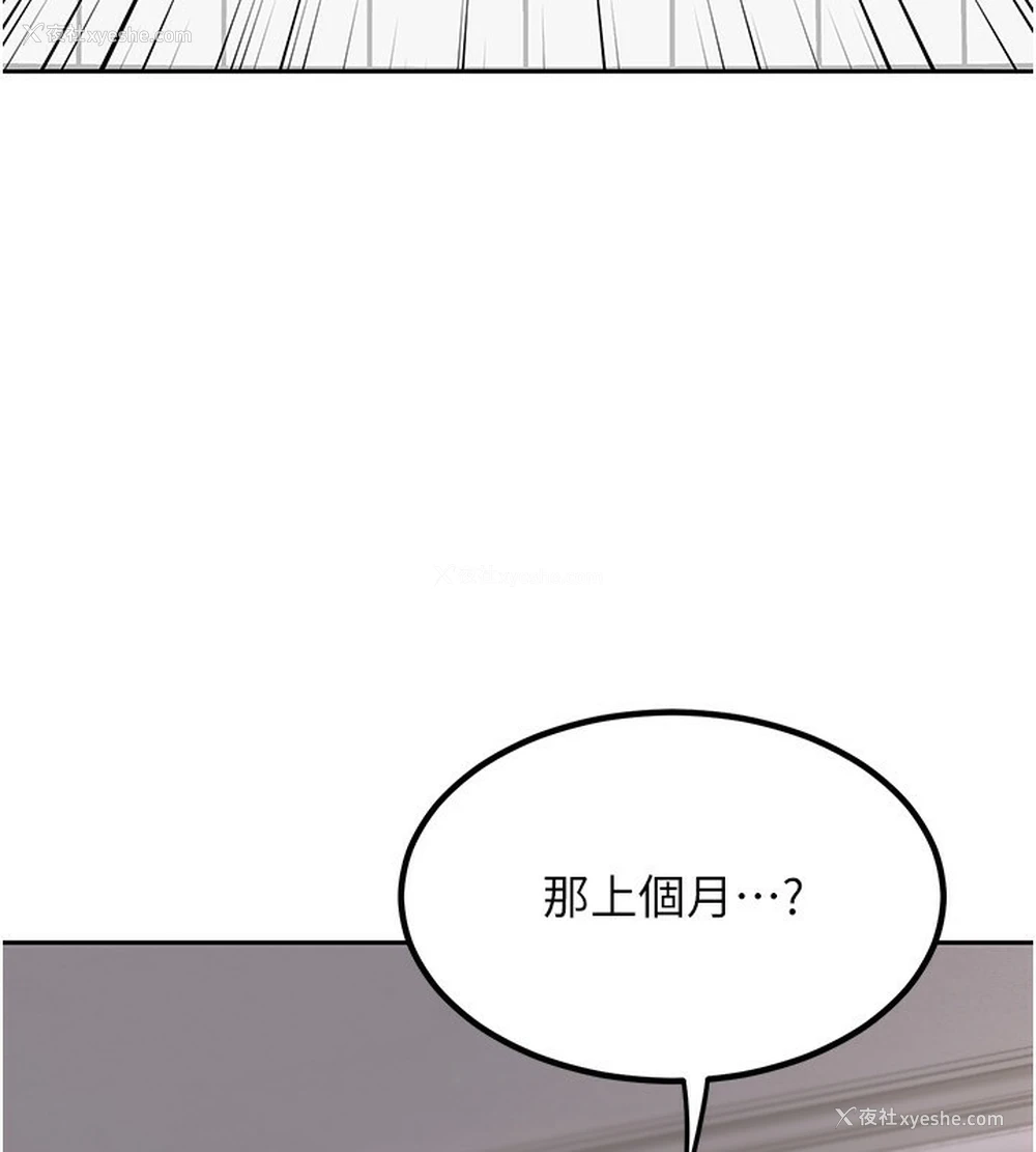 184P - 熟女计划书