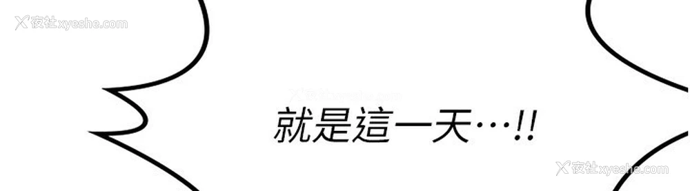 187P - 熟女计划书