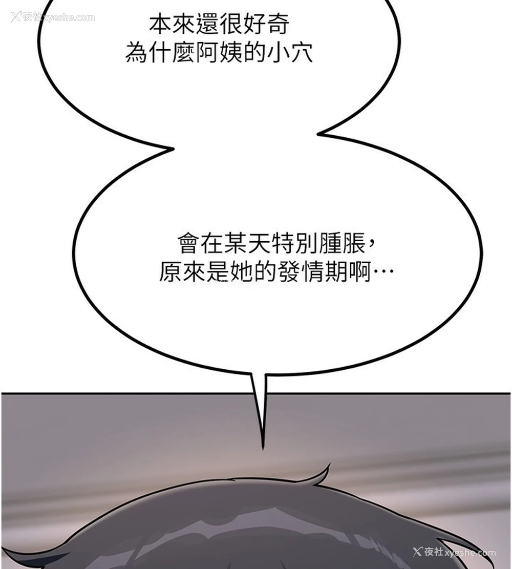 191P - 熟女计划书