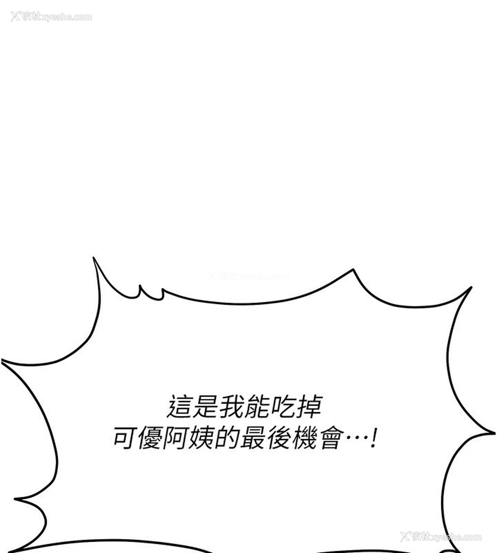 201P - 熟女计划书
