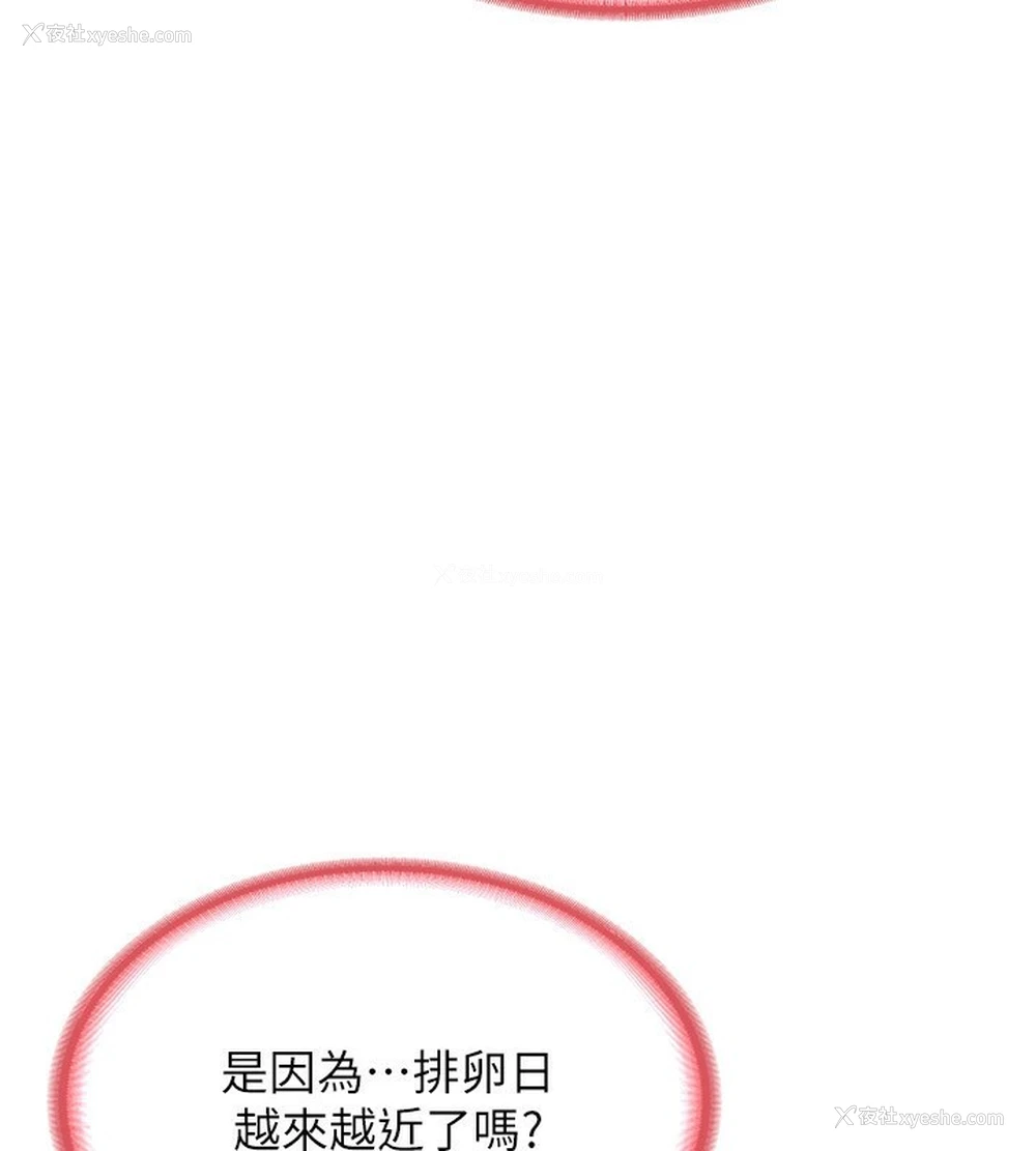 215P - 熟女计划书