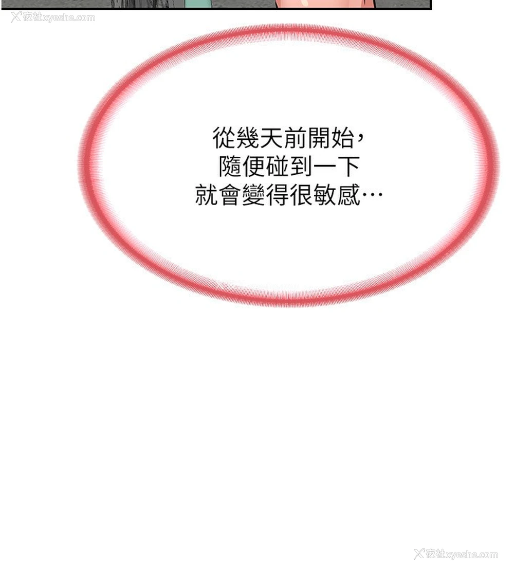 218P - 熟女计划书