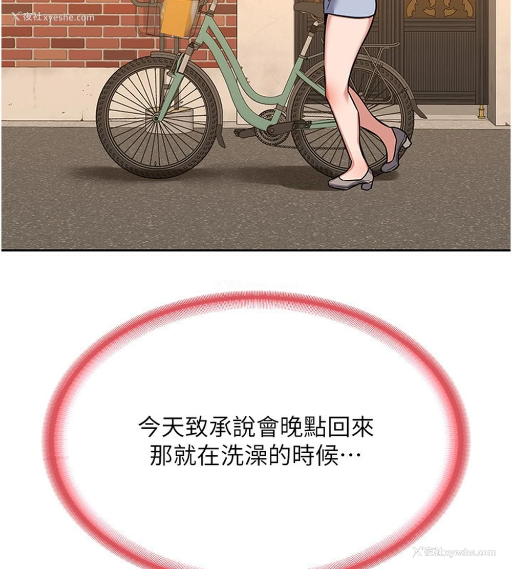 220P - 熟女计划书