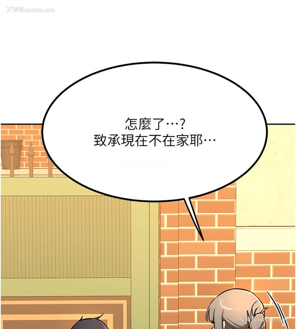 223P - 熟女计划书