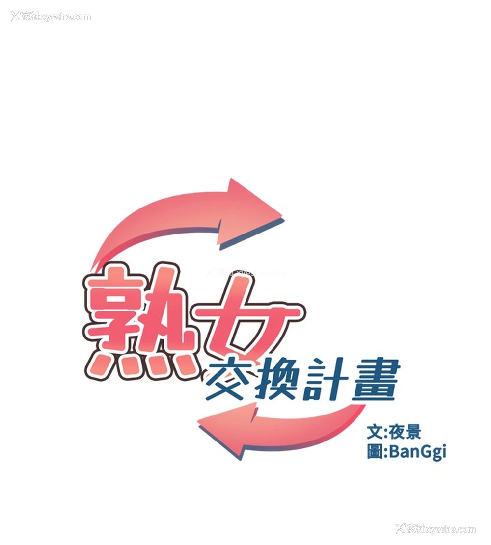 31P - 熟女计划书