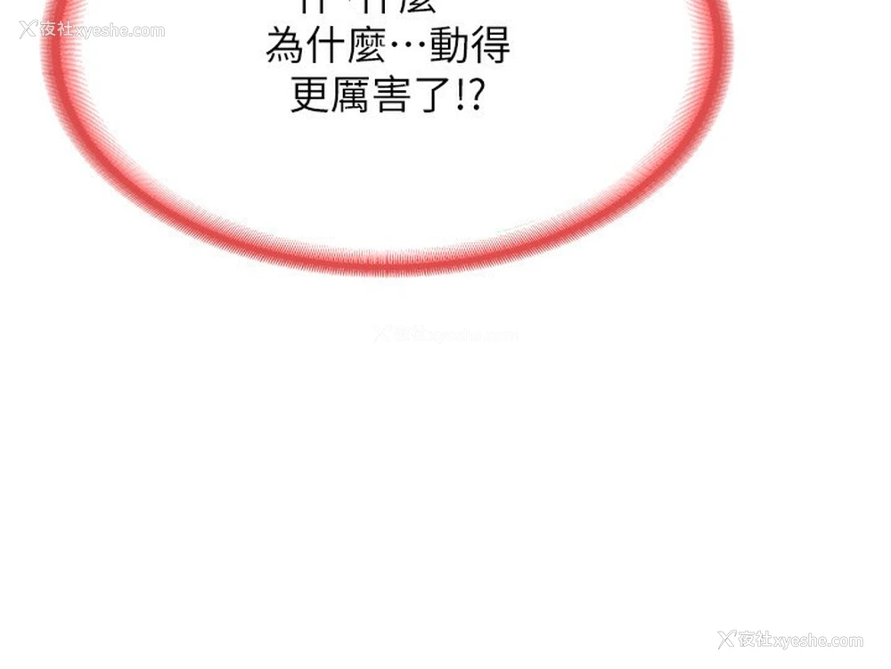 50P - 熟女计划书