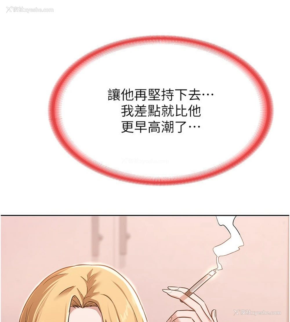 88P - 熟女计划书