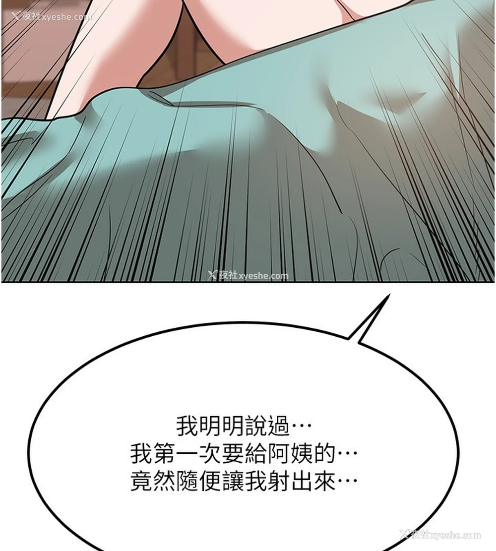 96P - 熟女计划书