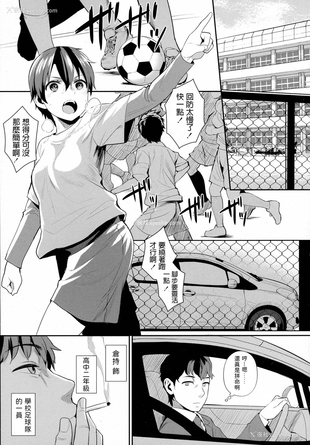 3P - [あかなぎ] 女の子らしくなりたくて (COMIC 高 Vol.8) [中国翻訳]