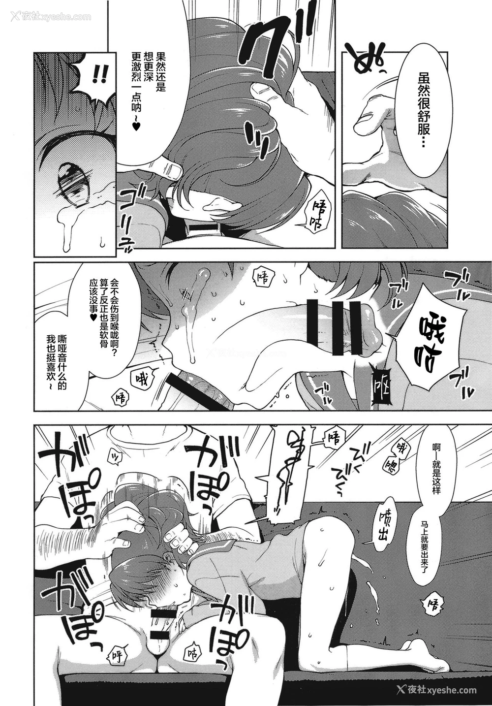 13P - (C92) [かに家 (かにゃぴぃ)] あおいちゃんがヤられちゃう本 (キラキラ☆プリキュアアラモード) [中国翻訳]
