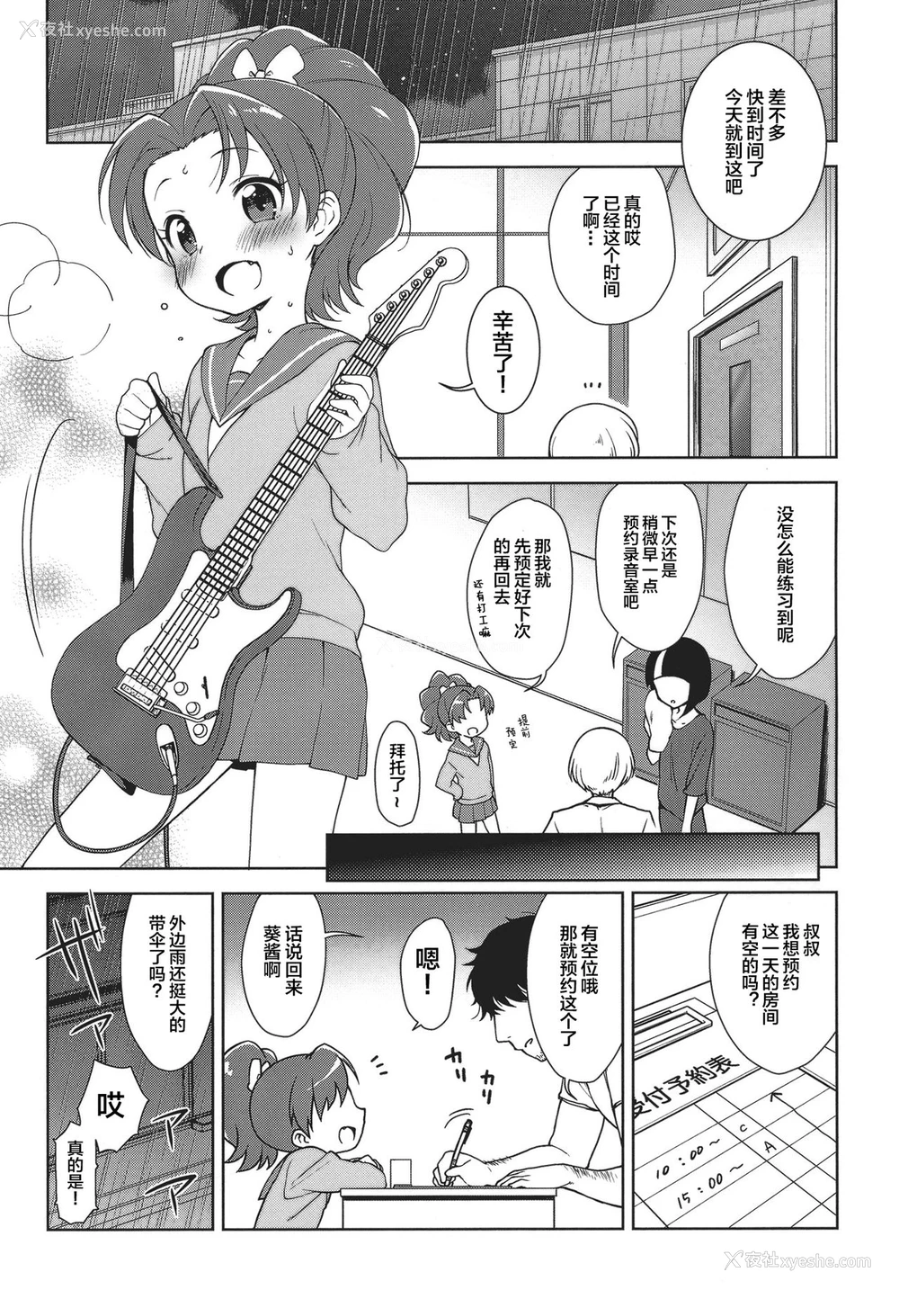 2P - (C92) [かに家 (かにゃぴぃ)] あおいちゃんがヤられちゃう本 (キラキラ☆プリキュアアラモード) [中国翻訳]