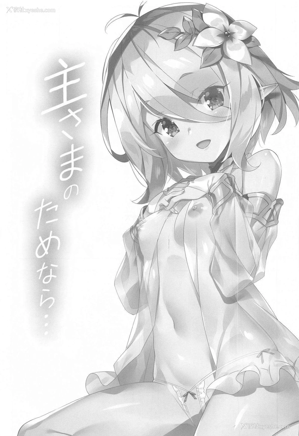 2P - (秋叶原同人祭 第一回) [小糸创作所 (ひなた睦月)] 主さまのためなら... (プリンセスコネクト!Re:Dive) [中国翻訳]