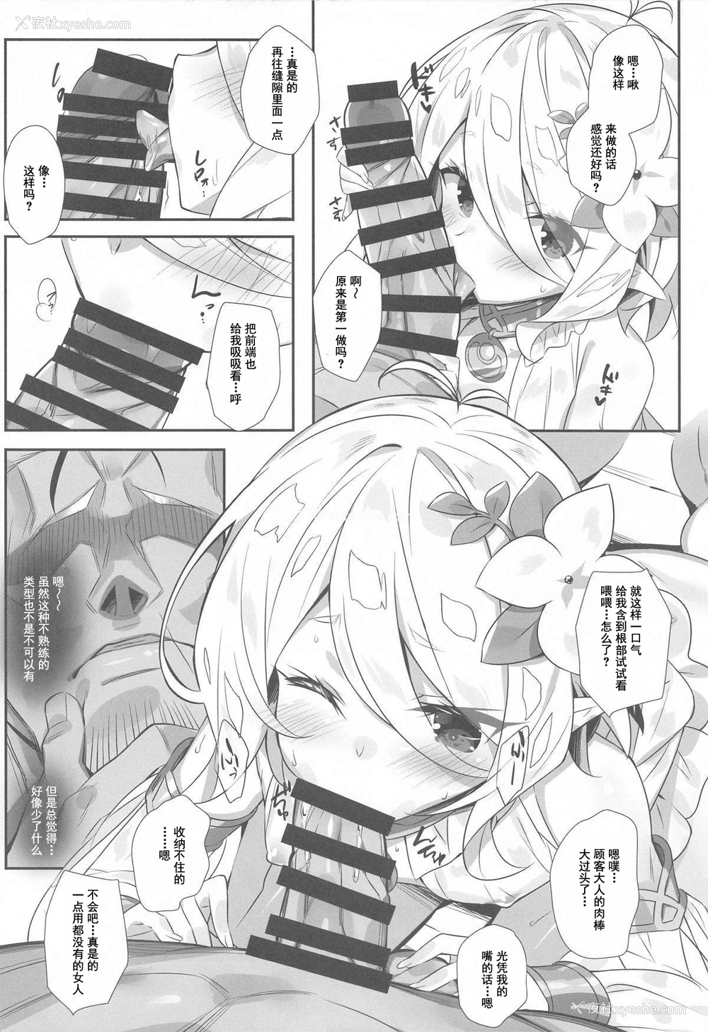 5P - (秋叶原同人祭 第一回) [小糸创作所 (ひなた睦月)] 主さまのためなら... (プリンセスコネクト!Re:Dive) [中国翻訳]