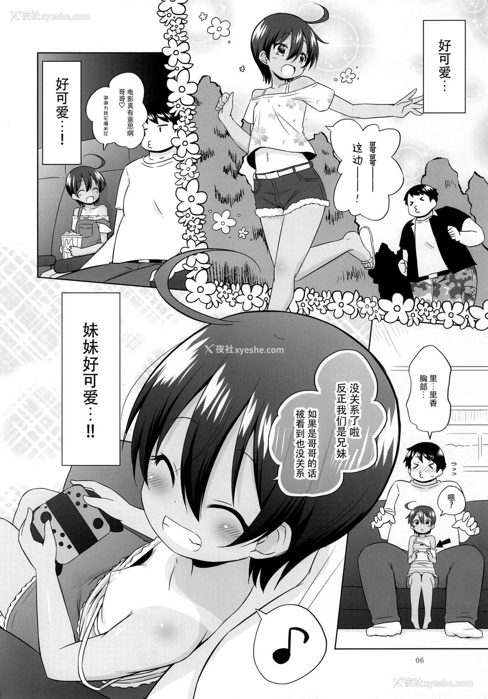5P - (C96) [オロリヤ铅笔堂 (无有利安)] ぷにあな妹オナホ [中国翻訳]