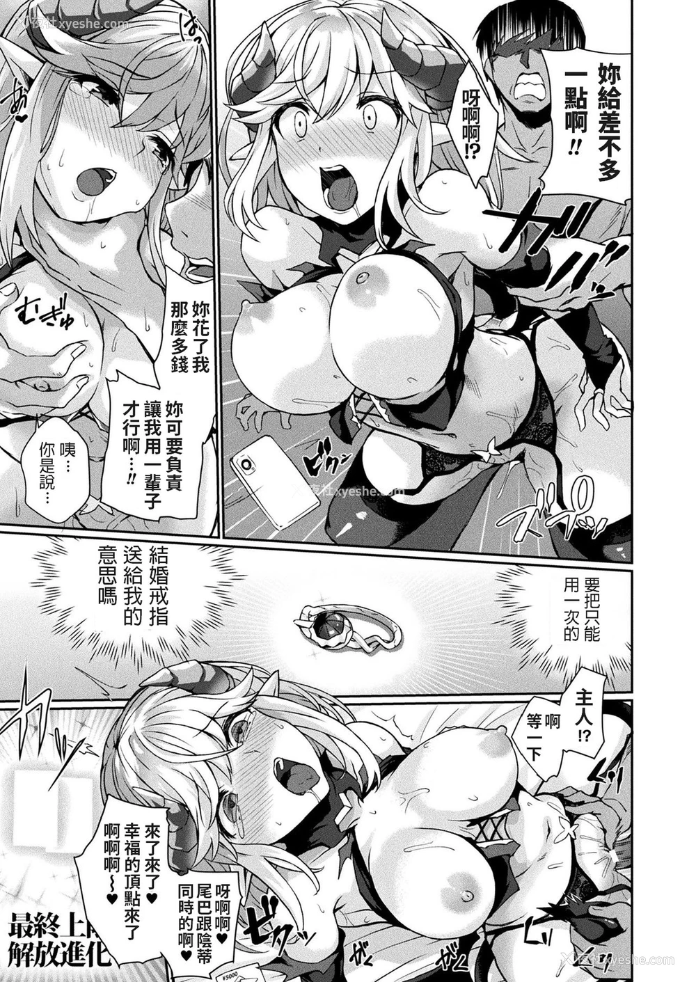 17P - [あまみや真実] Over the Limit! (コミックアンリアル 2020年2月号 Vol.83) [中国翻訳] [DL版]