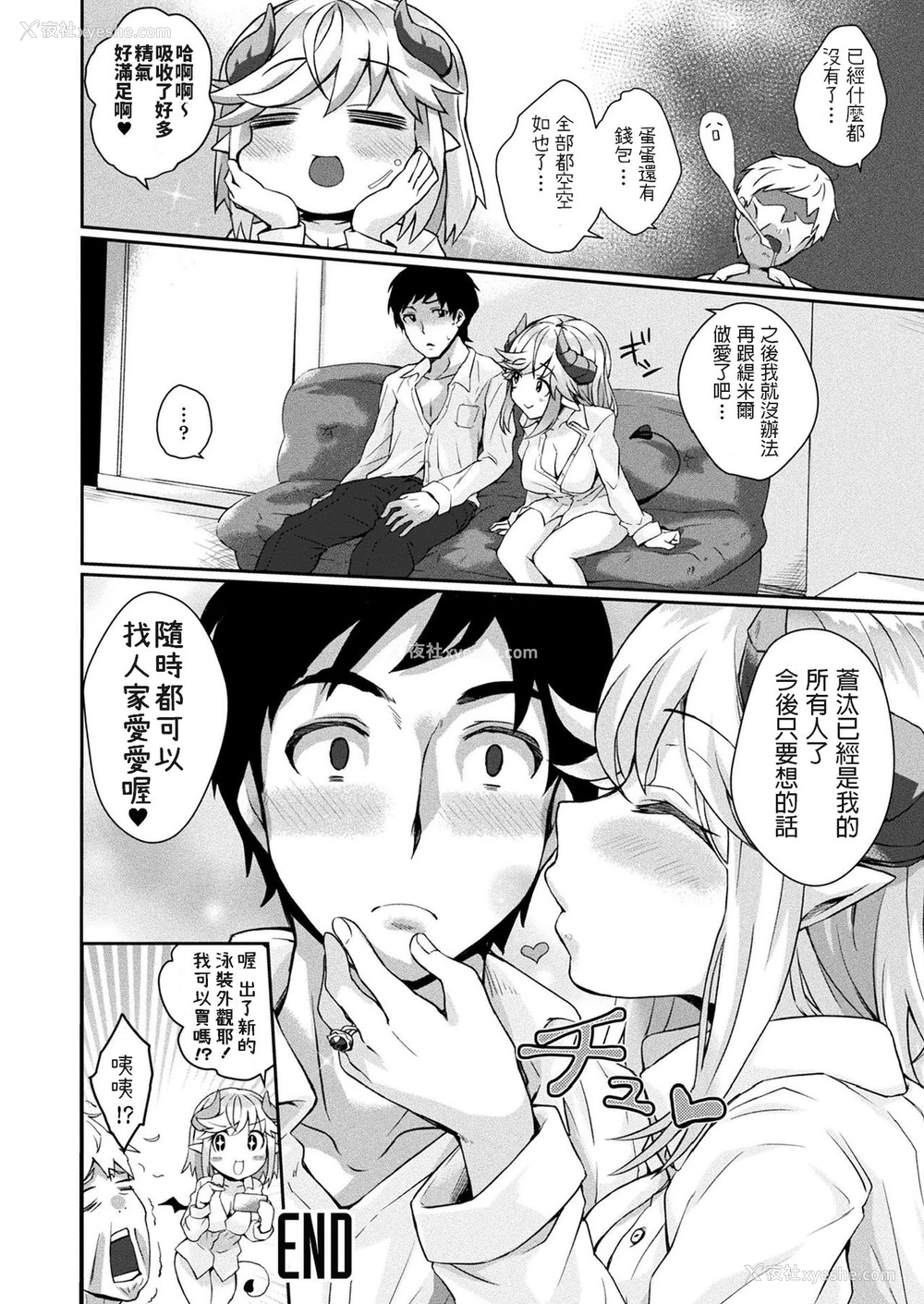 22P - [あまみや真実] Over the Limit! (コミックアンリアル 2020年2月号 Vol.83) [中国翻訳] [DL版]