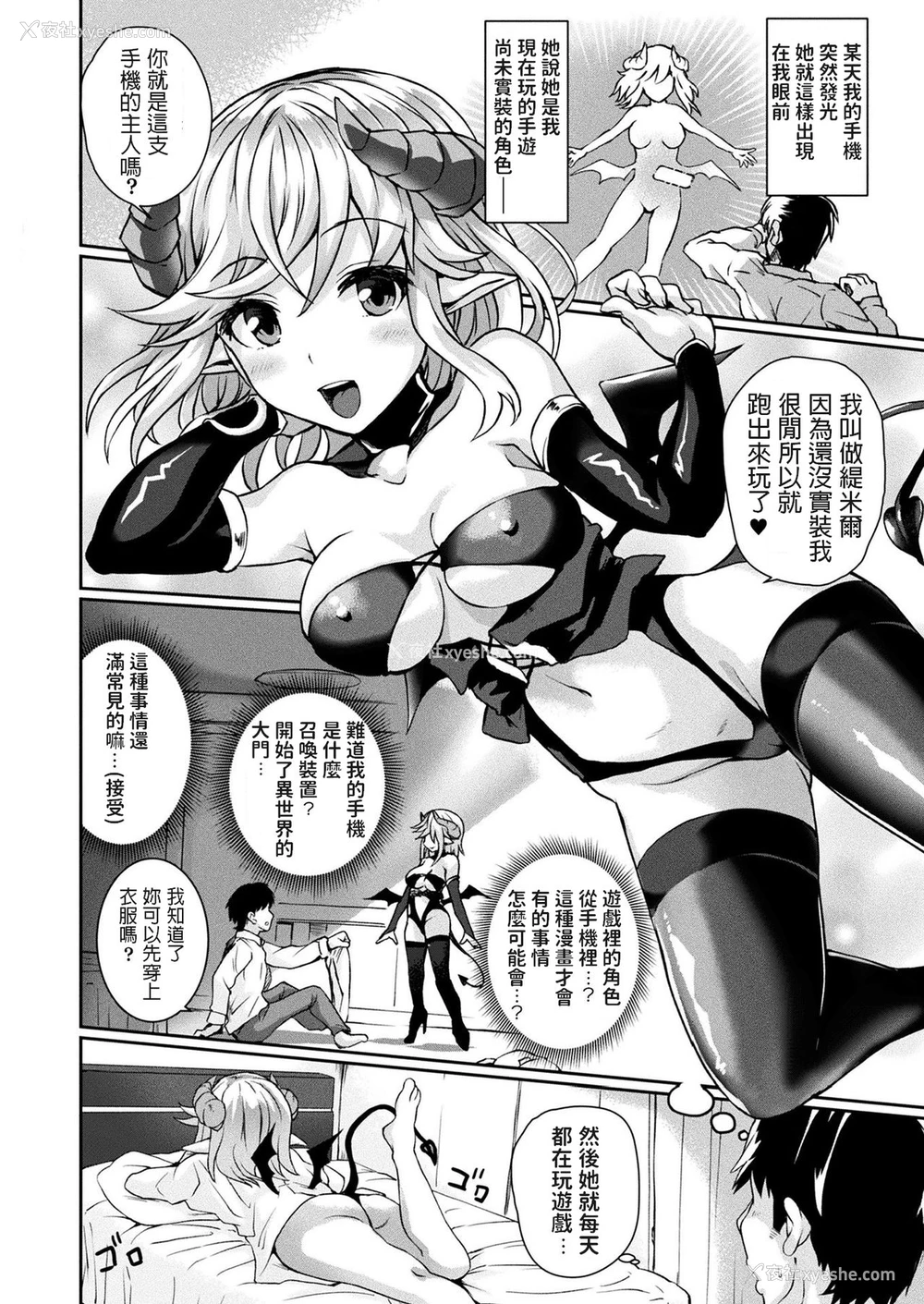 2P - [あまみや真実] Over the Limit! (コミックアンリアル 2020年2月号 Vol.83) [中国翻訳] [DL版]