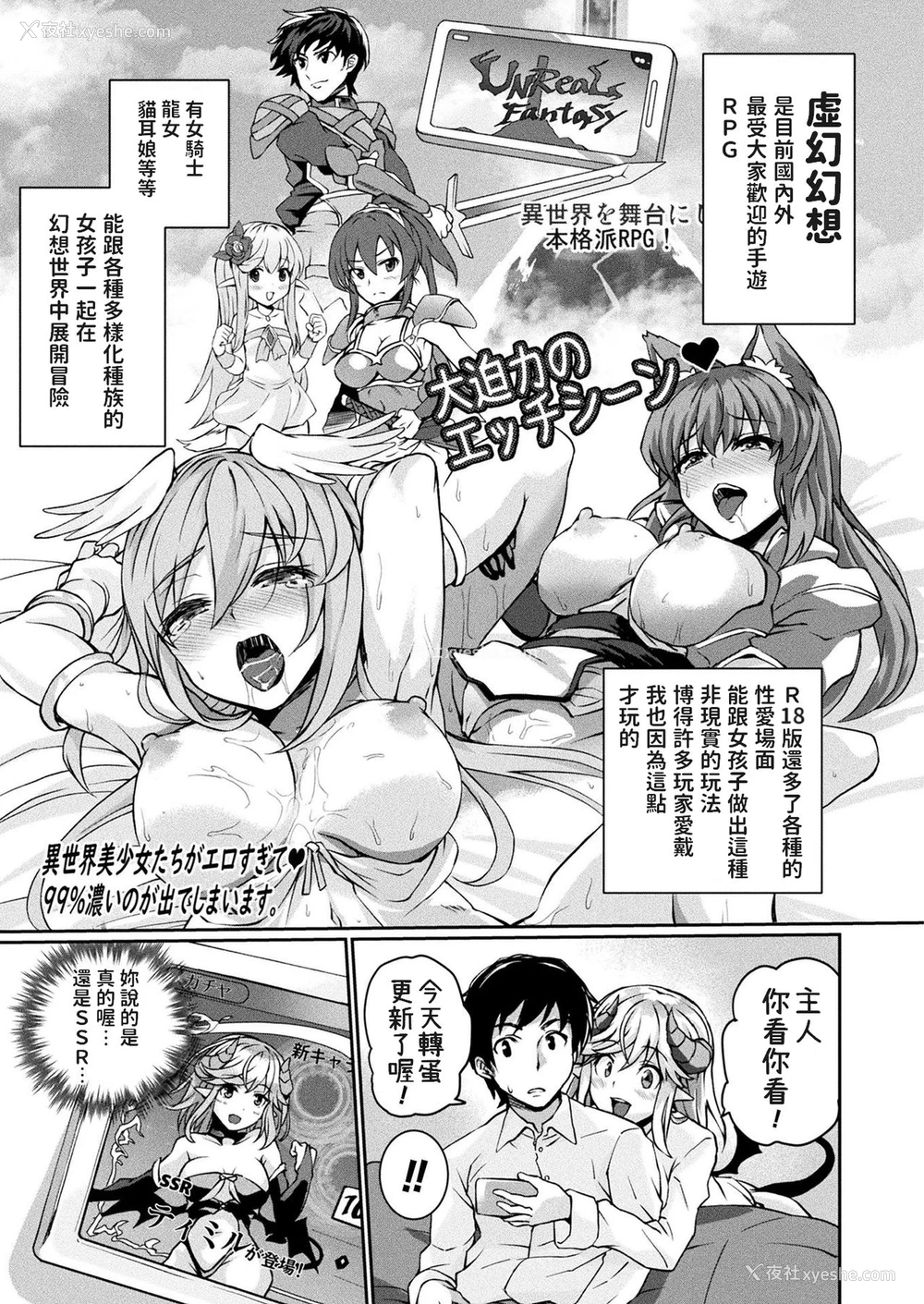 3P - [あまみや真実] Over the Limit! (コミックアンリアル 2020年2月号 Vol.83) [中国翻訳] [DL版]