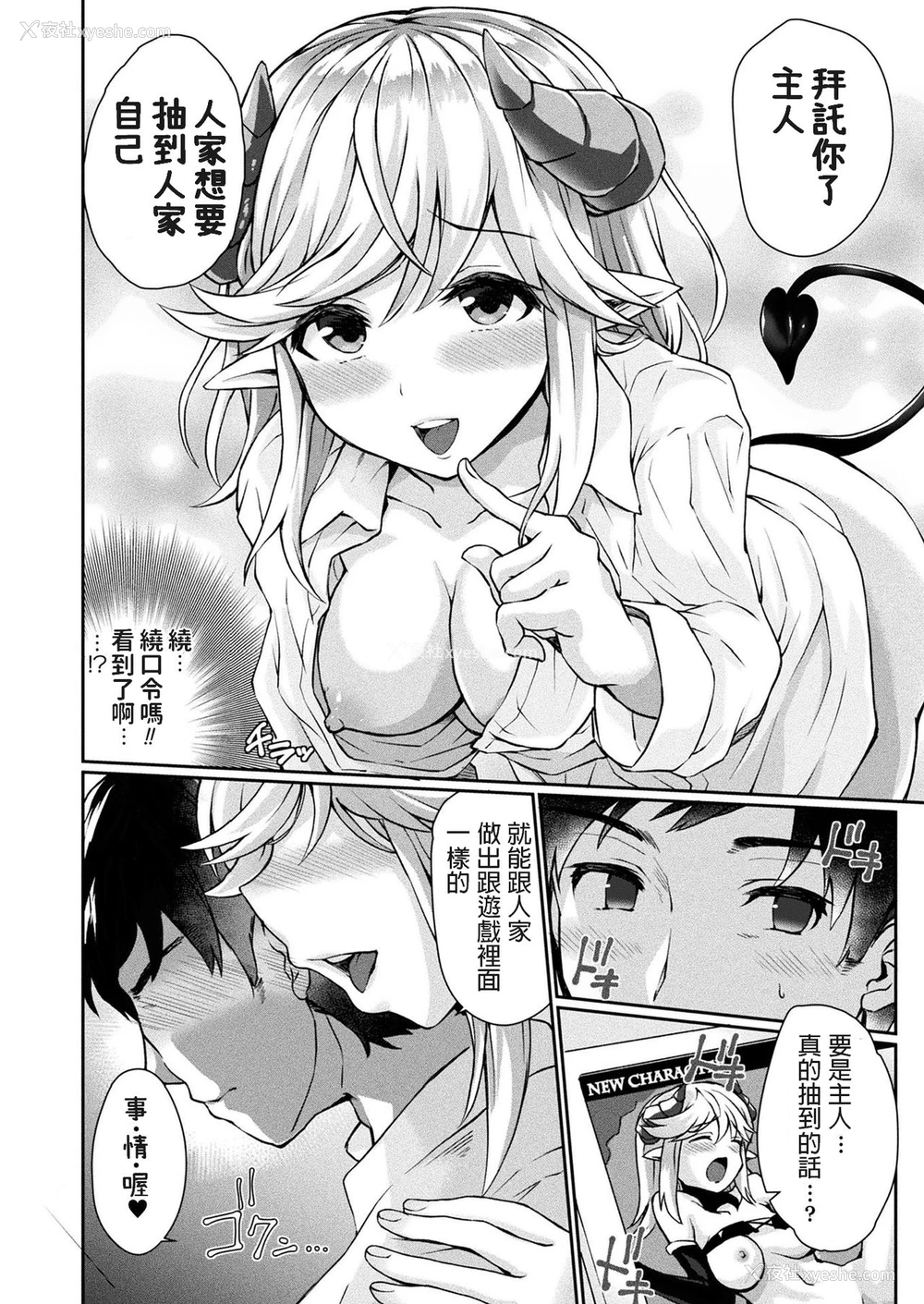 4P - [あまみや真実] Over the Limit! (コミックアンリアル 2020年2月号 Vol.83) [中国翻訳] [DL版]