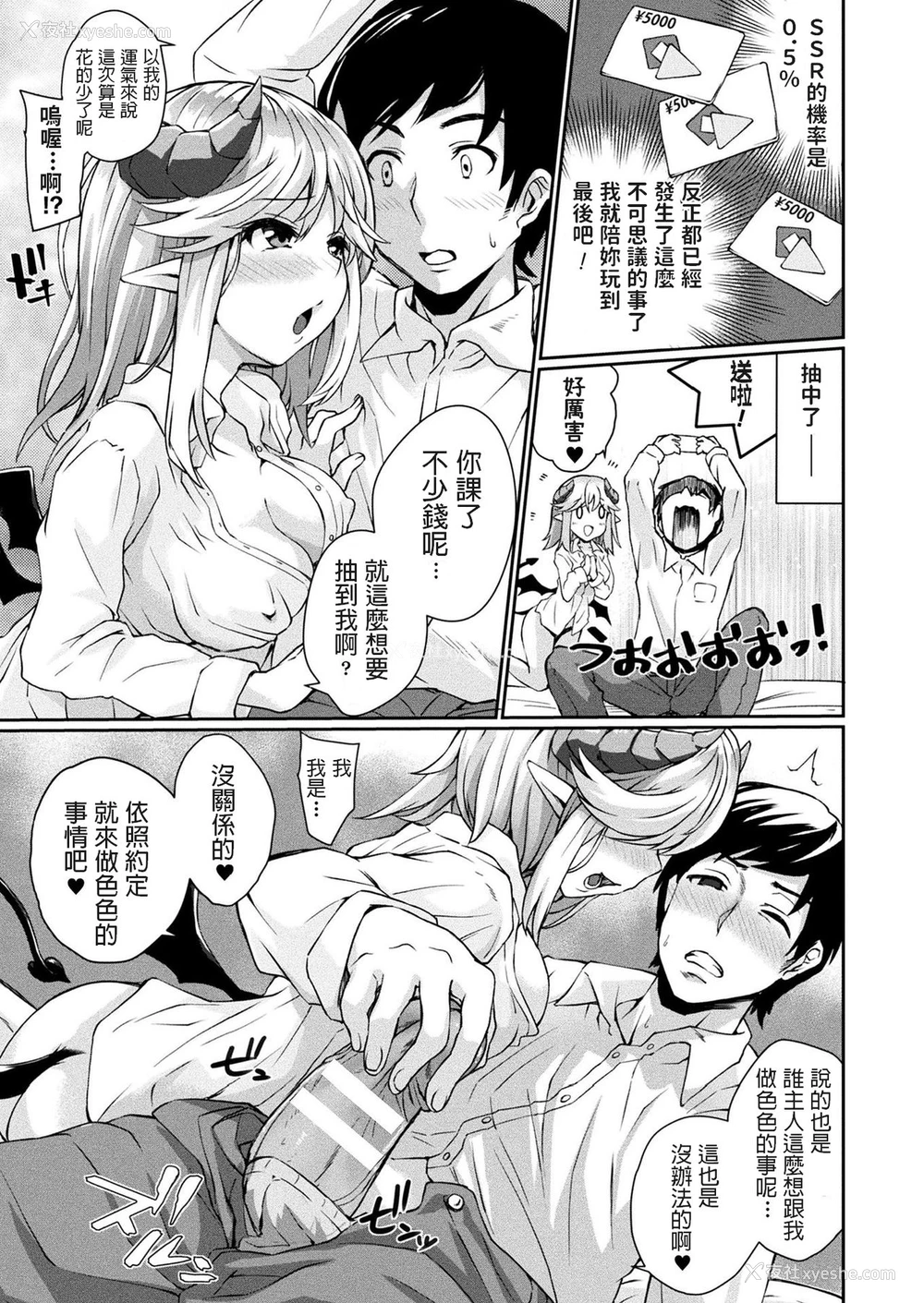 5P - [あまみや真実] Over the Limit! (コミックアンリアル 2020年2月号 Vol.83) [中国翻訳] [DL版]