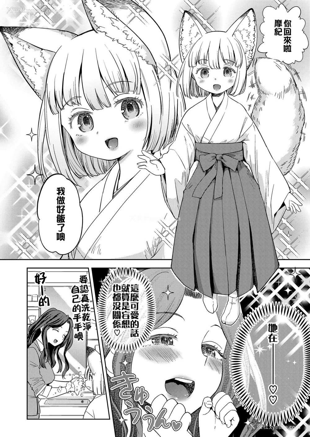 10P - [あやね] まきこみ (永远娘 九) [中国翻訳] [DL版]