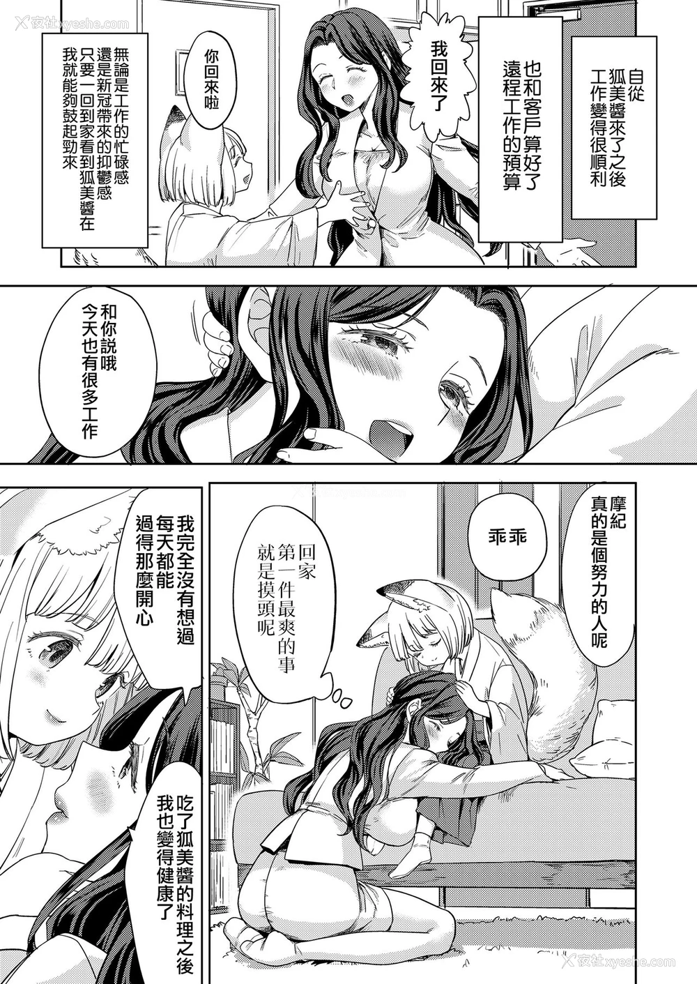 11P - [あやね] まきこみ (永远娘 九) [中国翻訳] [DL版]