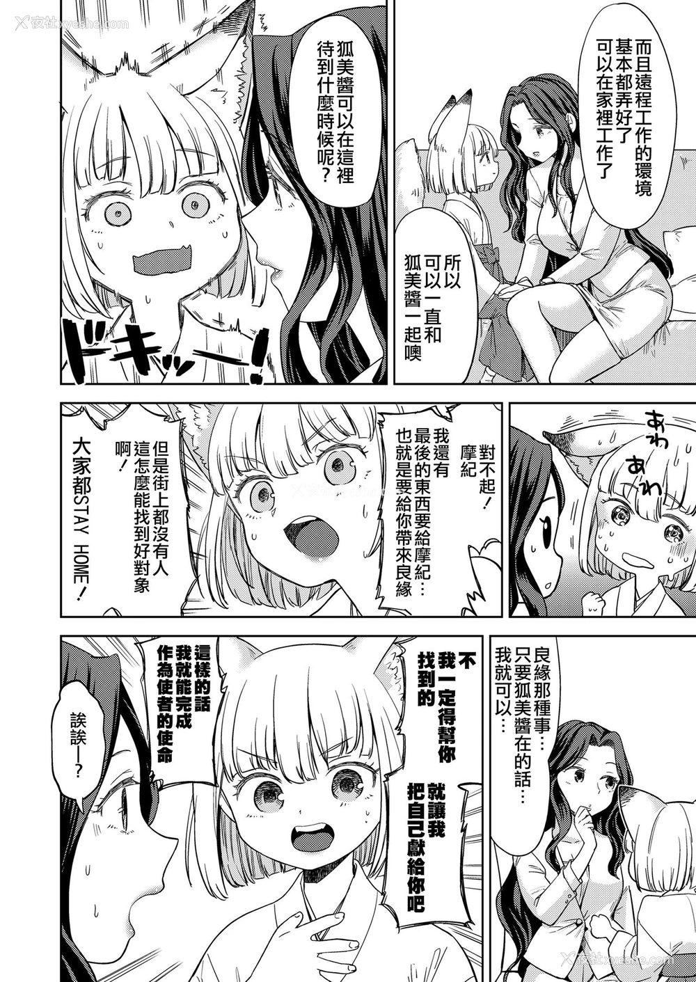 12P - [あやね] まきこみ (永远娘 九) [中国翻訳] [DL版]