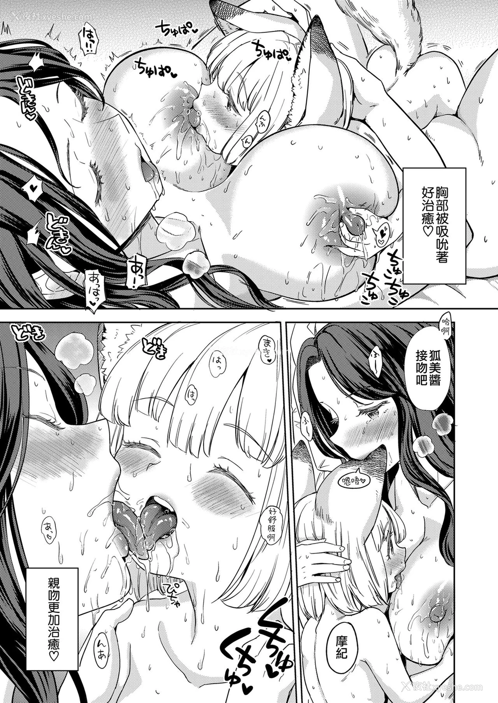 17P - [あやね] まきこみ (永远娘 九) [中国翻訳] [DL版]