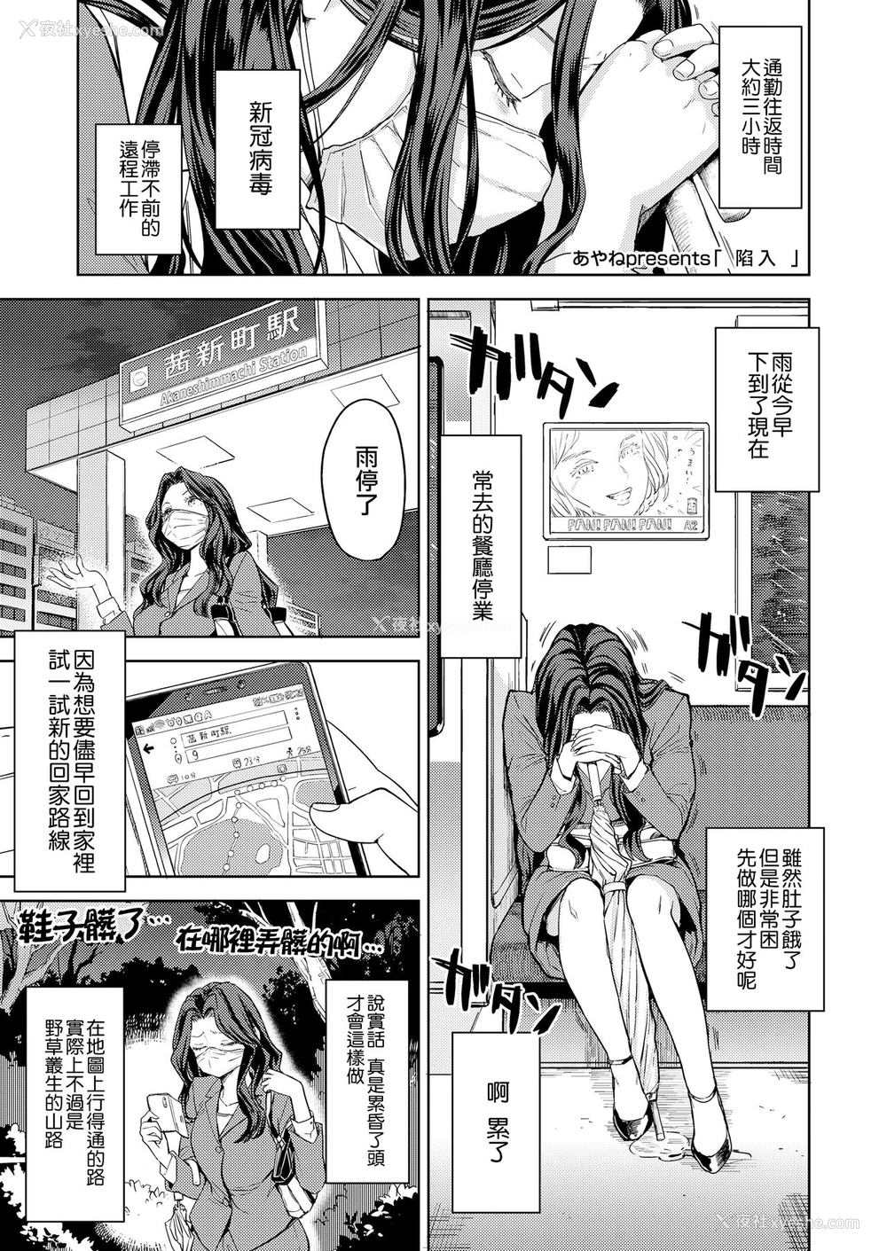 1P - [あやね] まきこみ (永远娘 九) [中国翻訳] [DL版]