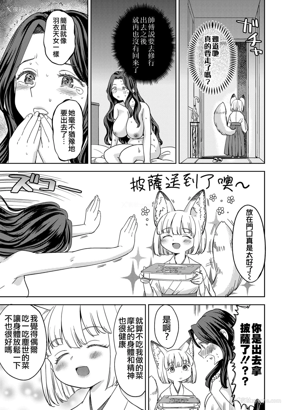 27P - [あやね] まきこみ (永远娘 九) [中国翻訳] [DL版]