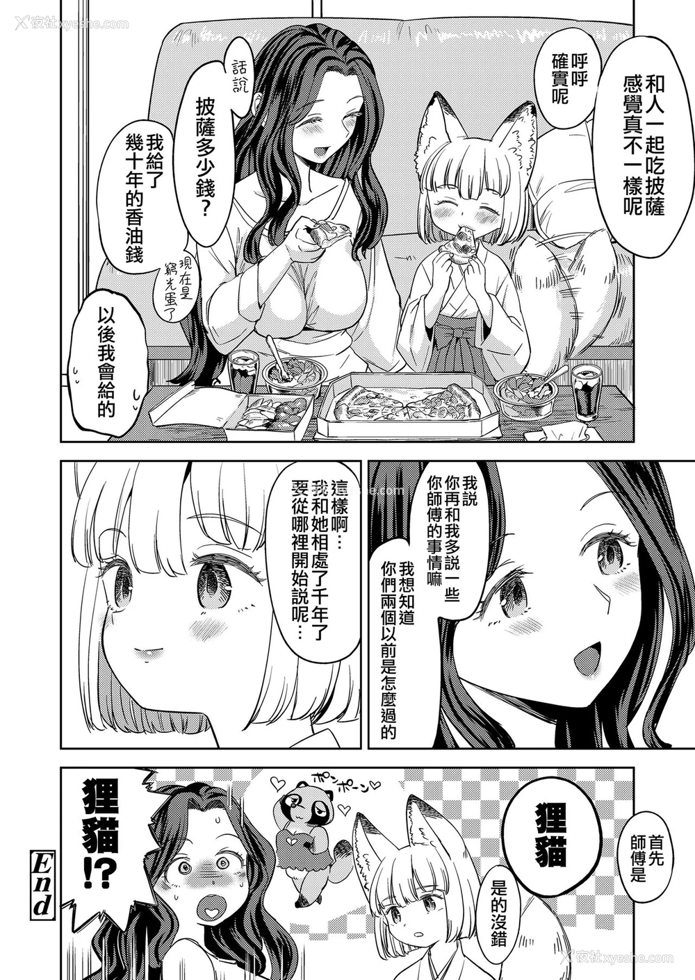 28P - [あやね] まきこみ (永远娘 九) [中国翻訳] [DL版]