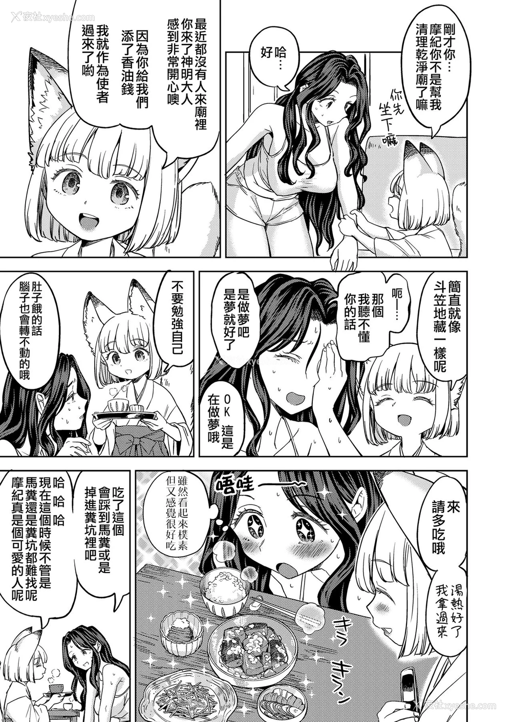 5P - [あやね] まきこみ (永远娘 九) [中国翻訳] [DL版]
