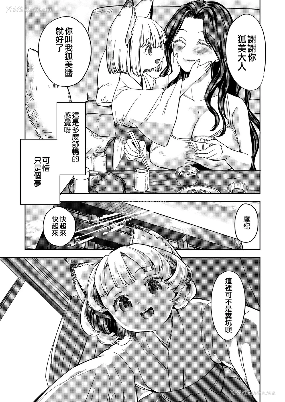 7P - [あやね] まきこみ (永远娘 九) [中国翻訳] [DL版]