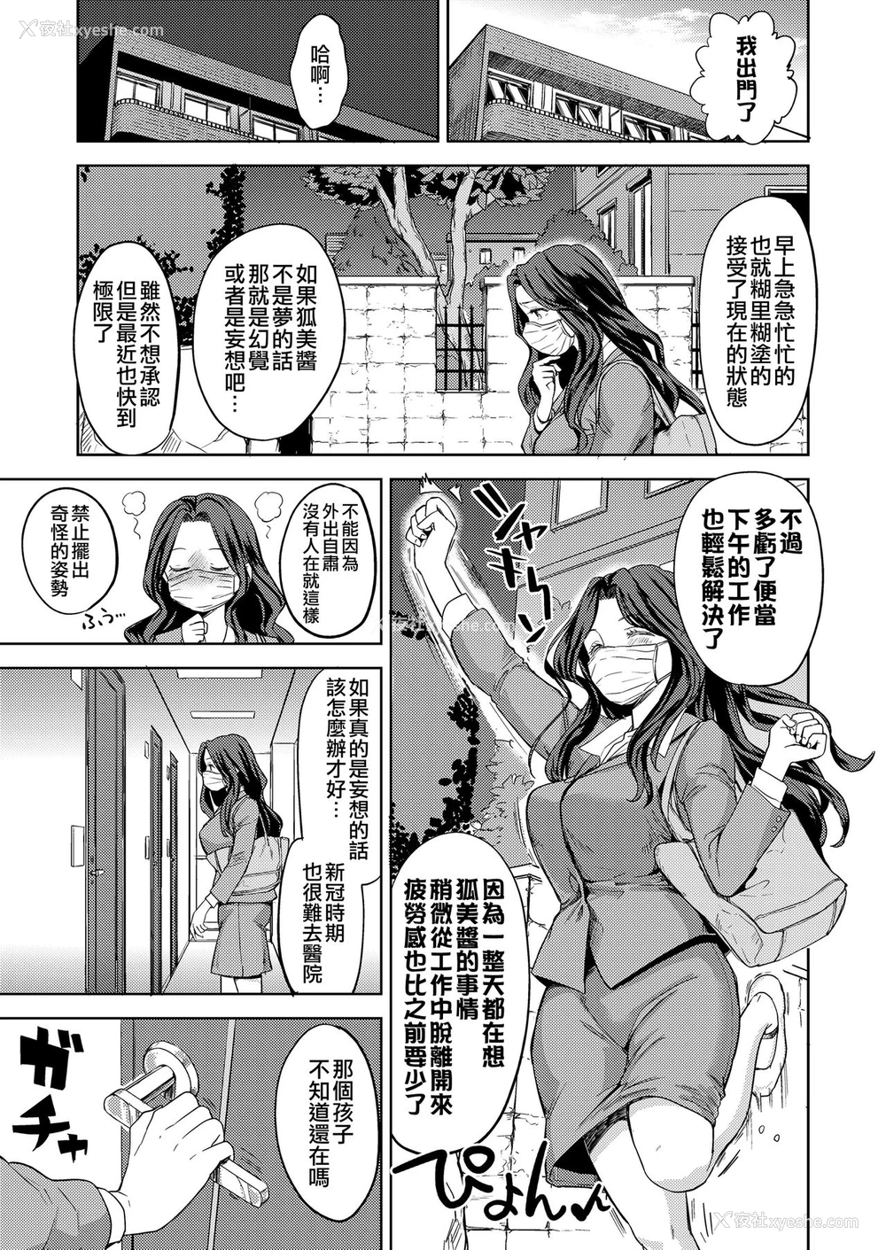 9P - [あやね] まきこみ (永远娘 九) [中国翻訳] [DL版]