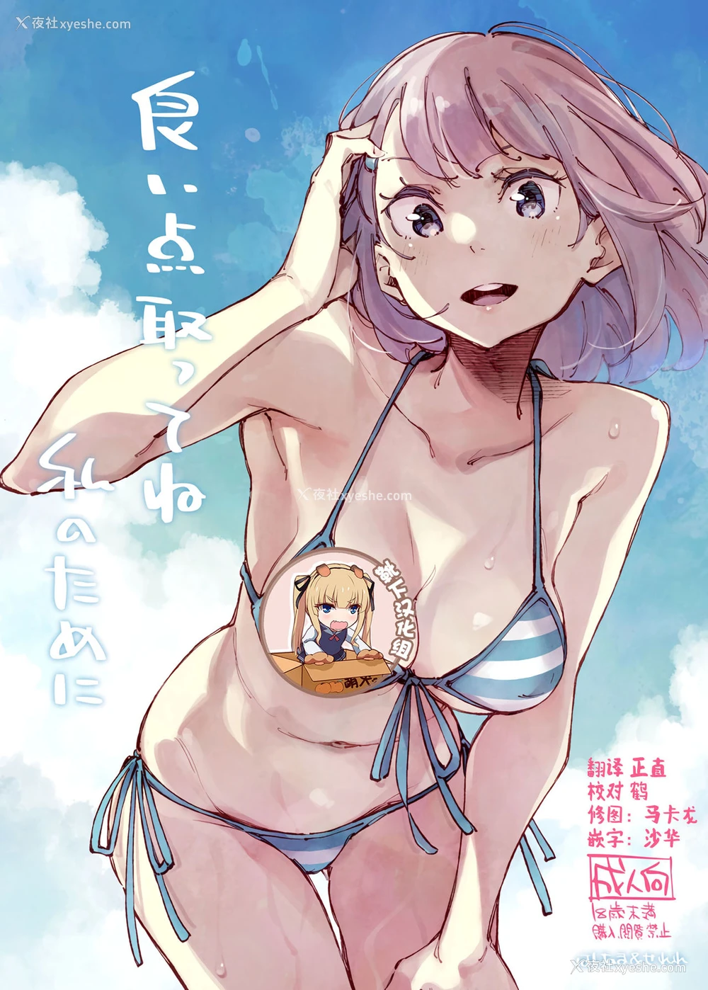 1P - (C94) [はんなま (せれれ)] 良い点取ってね 私のために [中国翻訳]