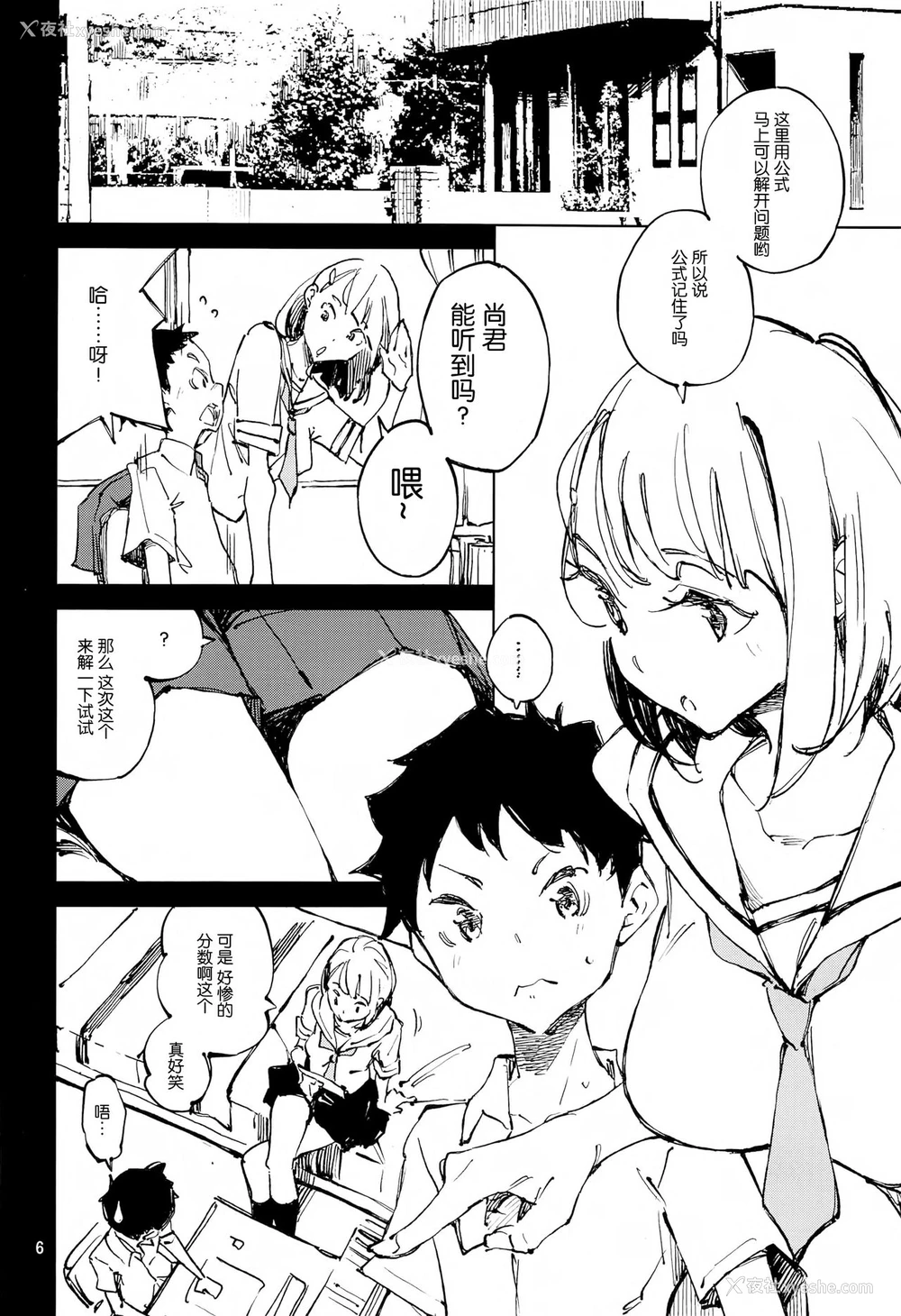 5P - (C94) [はんなま (せれれ)] 良い点取ってね 私のために [中国翻訳]