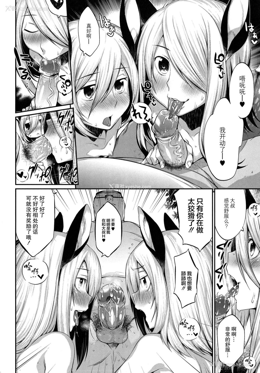 5P - [みぞね] 呪いのシカ煎饼 (鬼ヶ岛の许婚) [中国翻訳] [无修正]