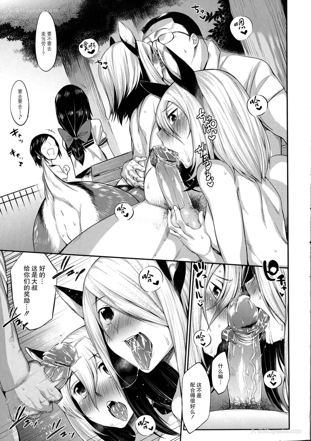 6P - [みぞね] 呪いのシカ煎饼 (鬼ヶ岛の许婚) [中国翻訳] [无修正]