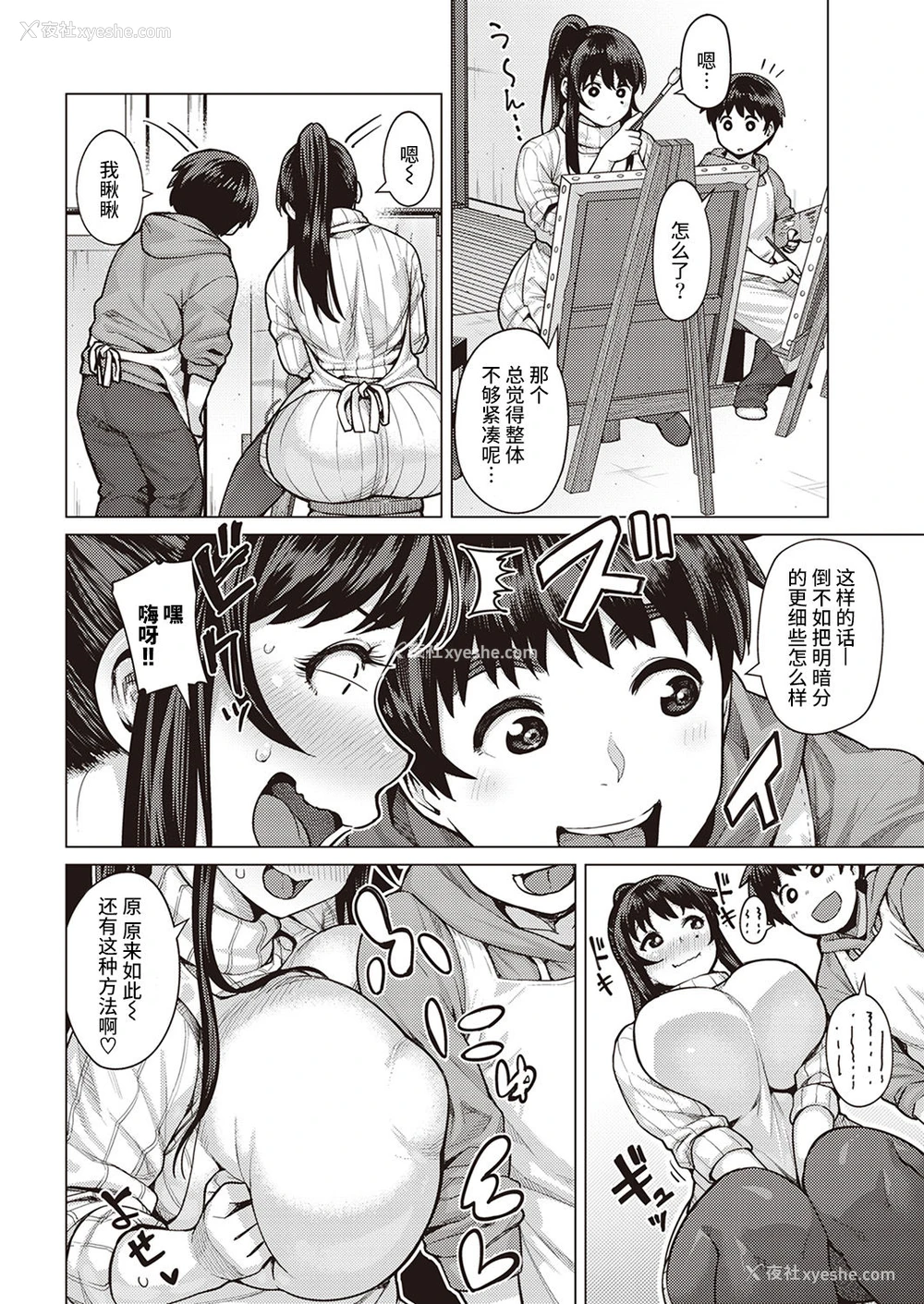 4P - [メトニウム] 恋のマザーフッド