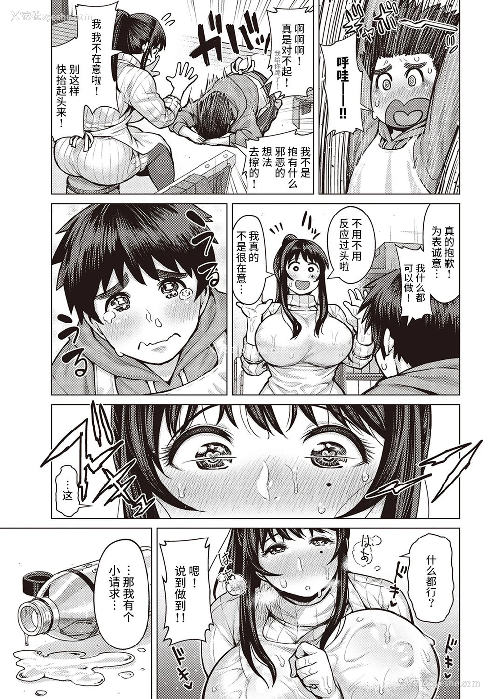7P - [メトニウム] 恋のマザーフッド
